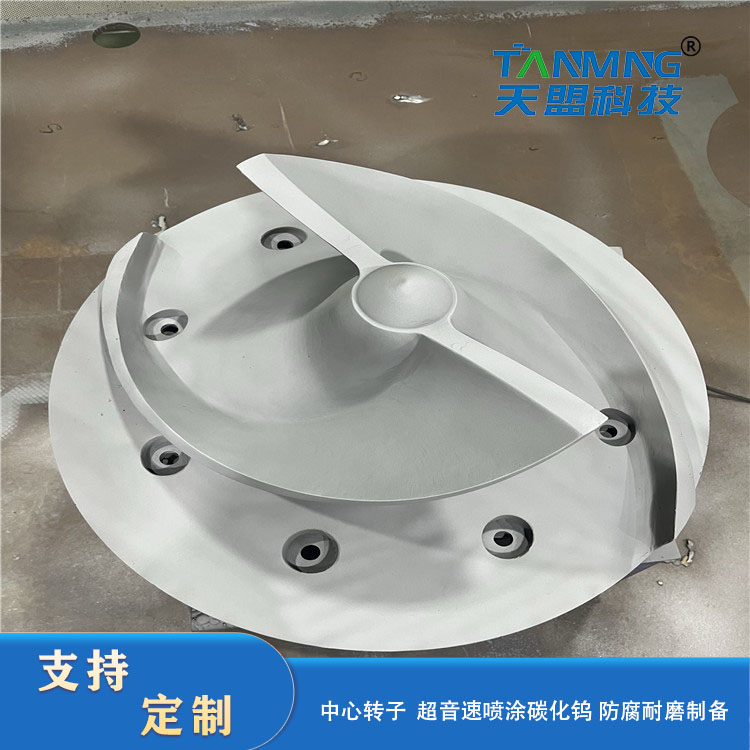 Revêtement en carbure de tungstène du rotor central