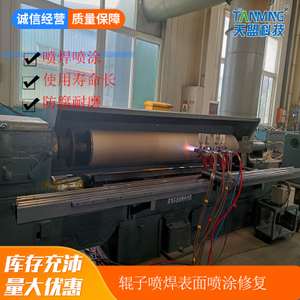 Préparation des rouleaux de soudage par pulvérisation anti-corrosion et résistant à l'usure