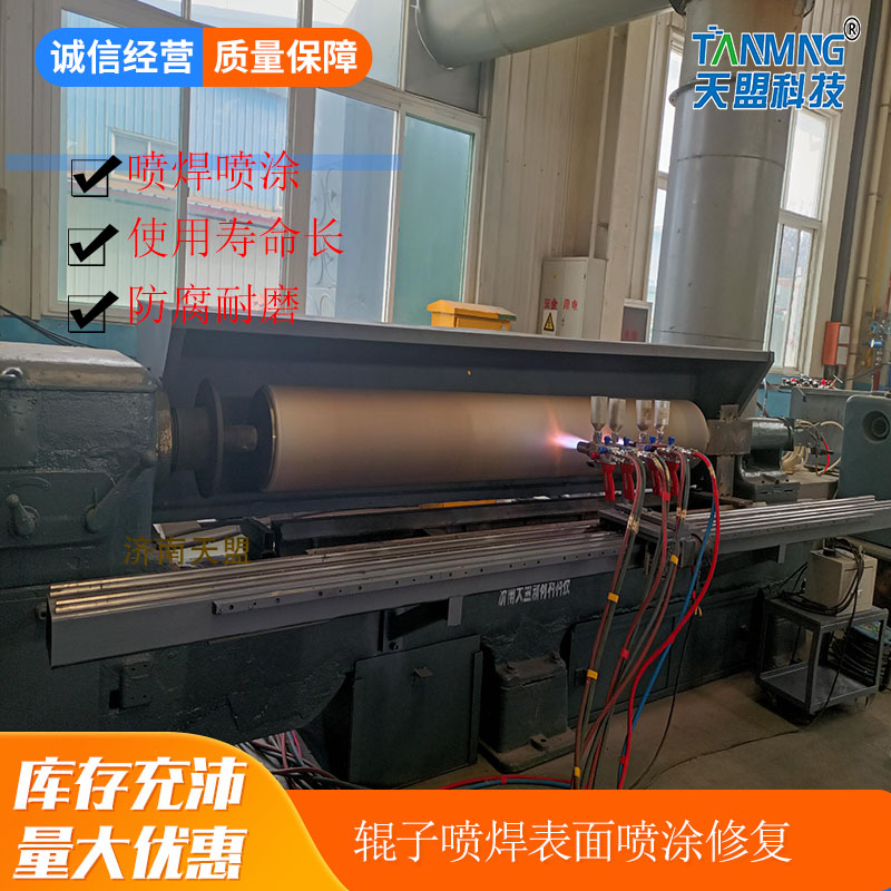 Préparation des rouleaux de soudage par pulvérisation anti-corrosion et résistant à l'usure