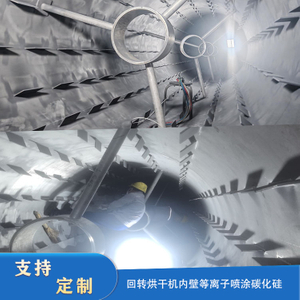 Jinan Thermal Spraying Plasma Traitement du revêtement en carbure de silicium