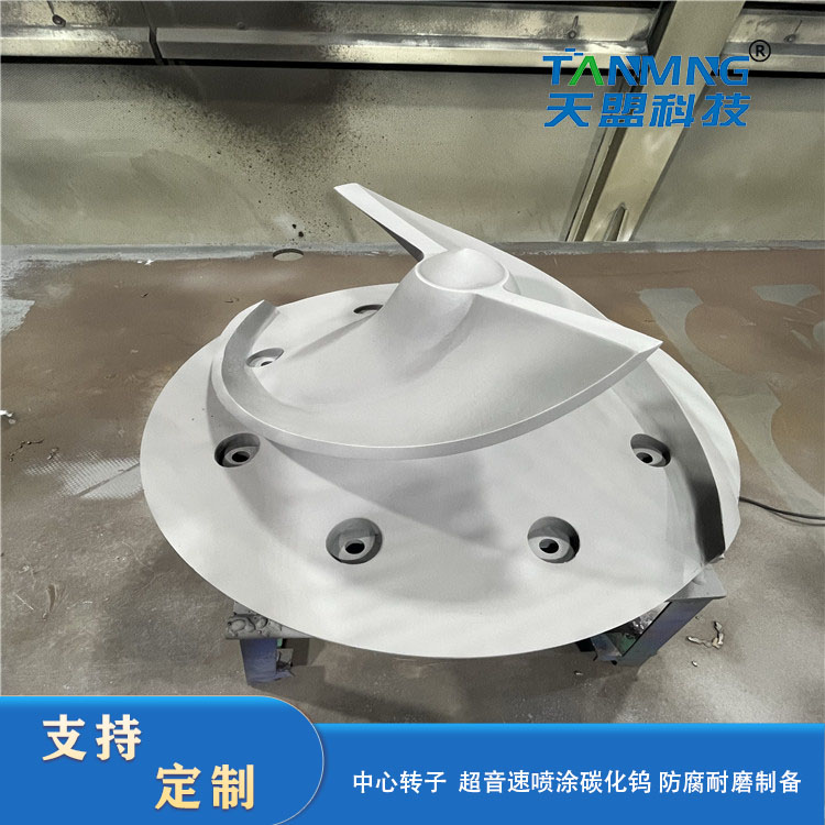 Revêtement en carbure de tungstène du rotor central