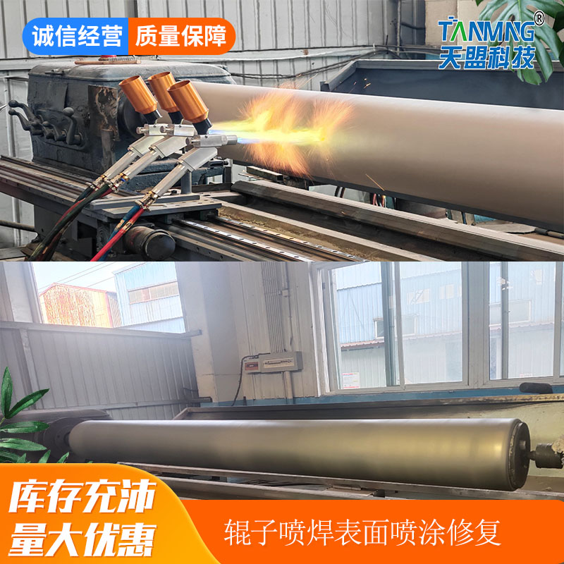 Préparation des rouleaux de soudage par pulvérisation anti-corrosion et résistant à l'usure