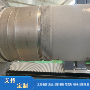 La surface de la pièce du corps à rouleaux est renforcée par le revêtement laser pour empêcher la déformation, la corrosion et l'usure