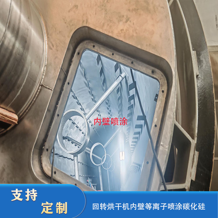 Jinan Thermal Spraying Plasma Traitement du revêtement en carbure de silicium