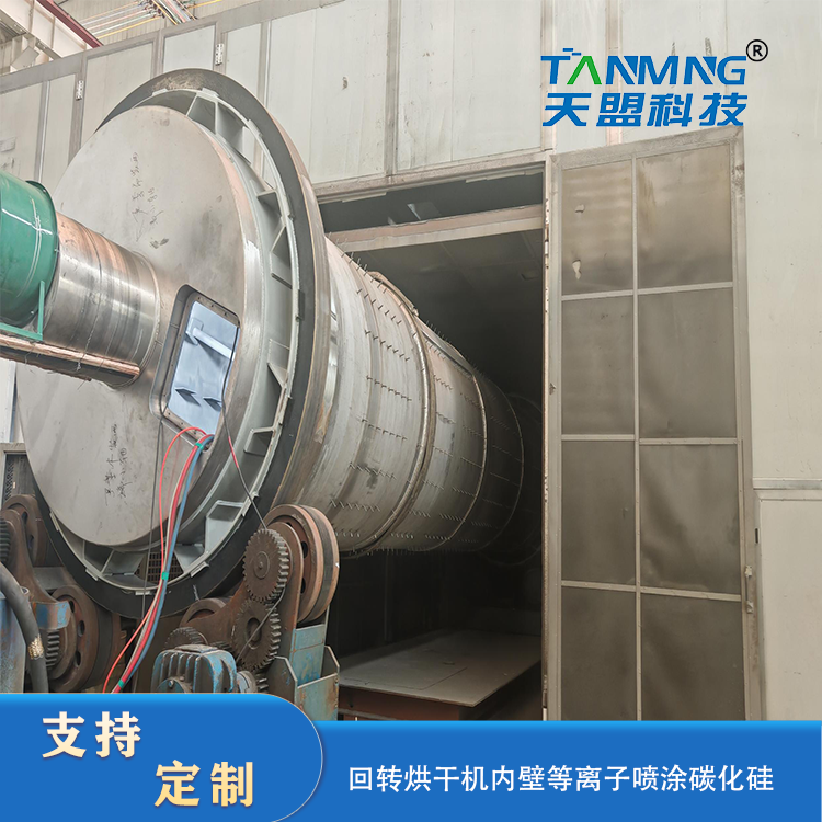 Jinan Thermal Spraying Plasma Traitement du revêtement en carbure de silicium