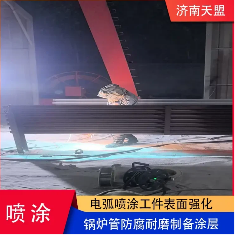 Thermal Spray Equipment Équipement de pulvérisation thermique