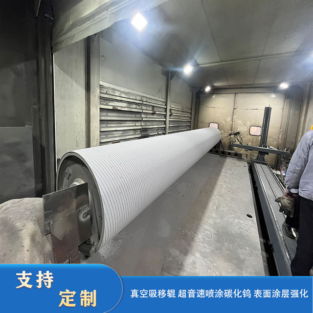 Pulvérisation supersonique à rouleaux multi-sections avec revêtement en céramique de carbure de tungstène 