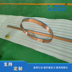 Grattoir en Bronze Phosphpr pour la fabrication du papier de haute qualité, utilisé pour le séchage des pièces de cylindre 